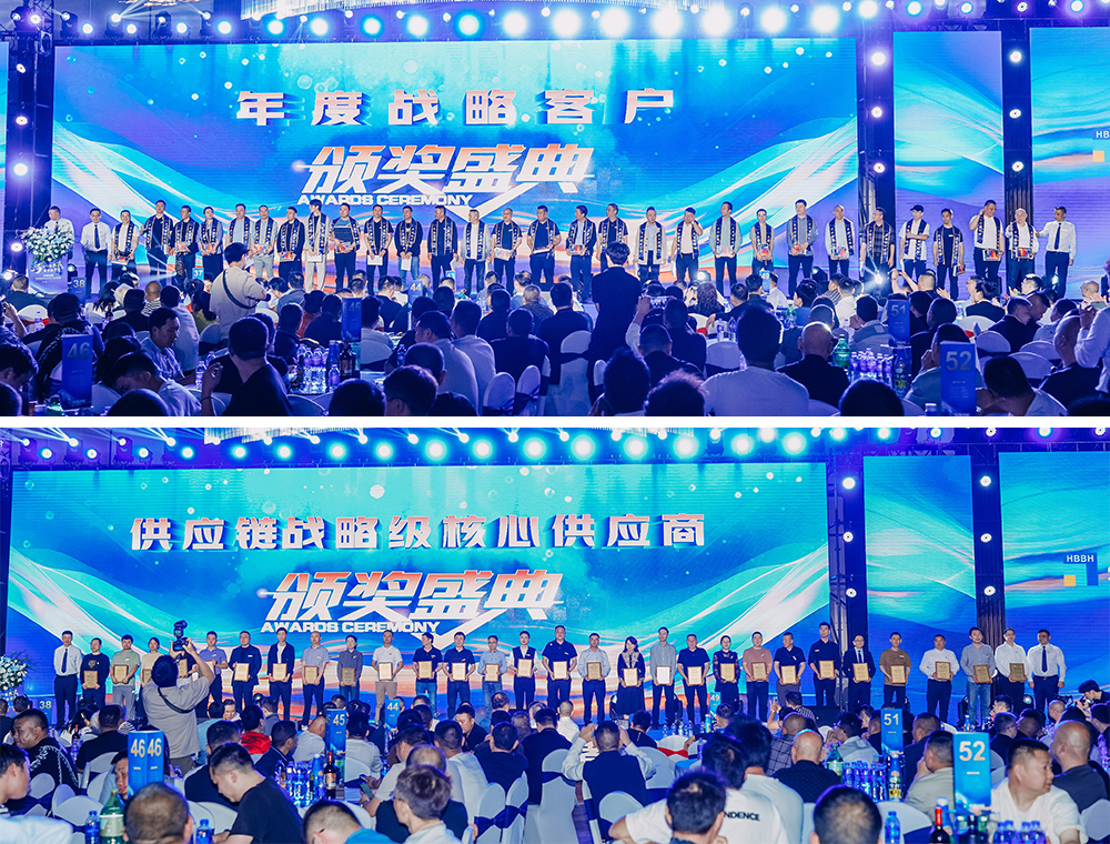 尊龙凯时人生就是搏年度战略峰会及客户答谢盛典 尊龙凯时人生就是搏年度战略峰会及客户答谢盛典