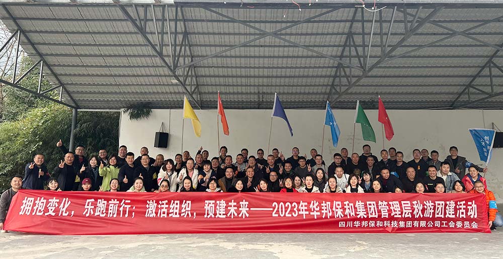 尊龙凯时人生就是搏团建 尊龙凯时人生就是搏团建