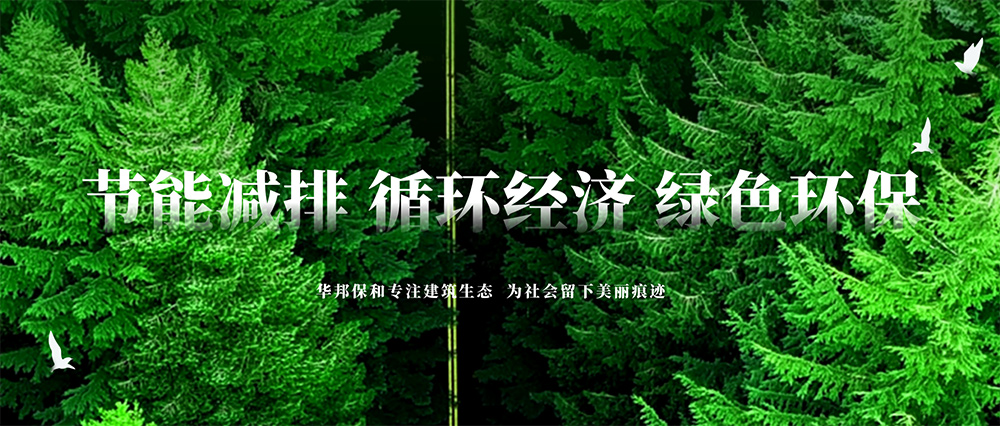 尊龙凯时人生就是搏绿色发展理念 尊龙凯时人生就是搏绿色发展理念