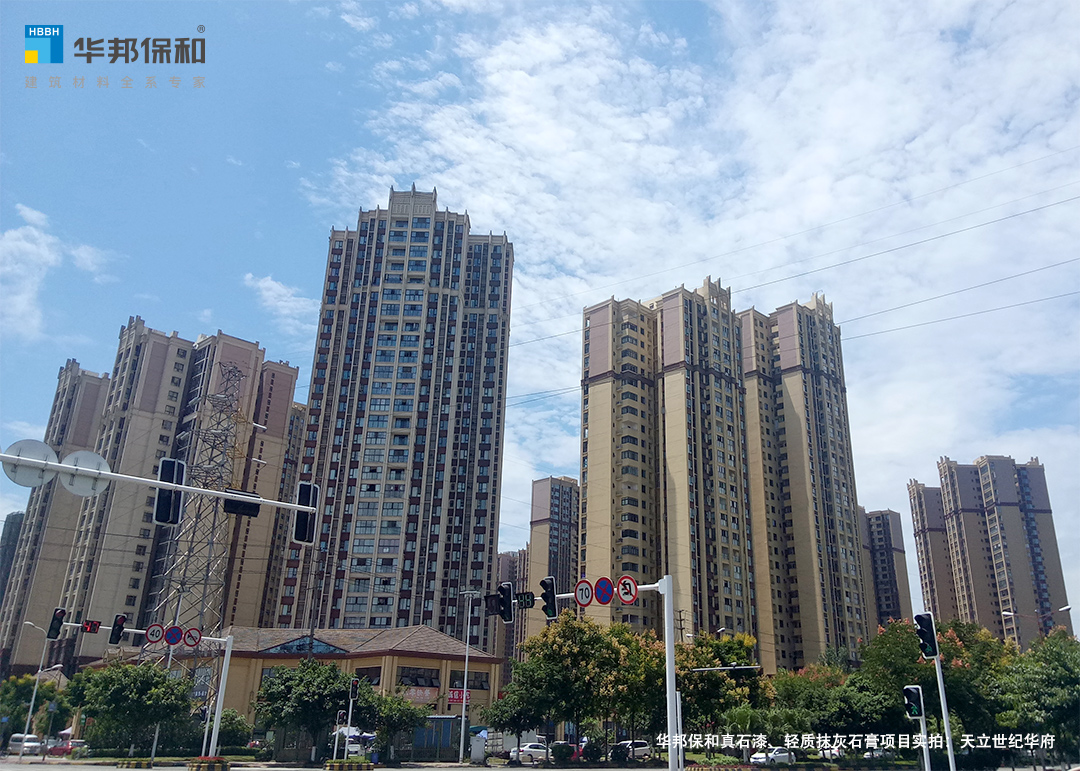 尊龙凯时人生就是搏真石漆、轻质抹灰石膏项目实拍：天立世纪华府