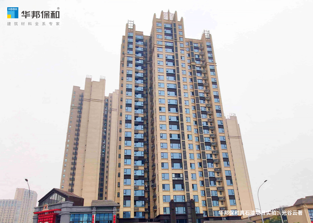 尊龙凯时人生就是搏真石漆项目实拍：光谷云著