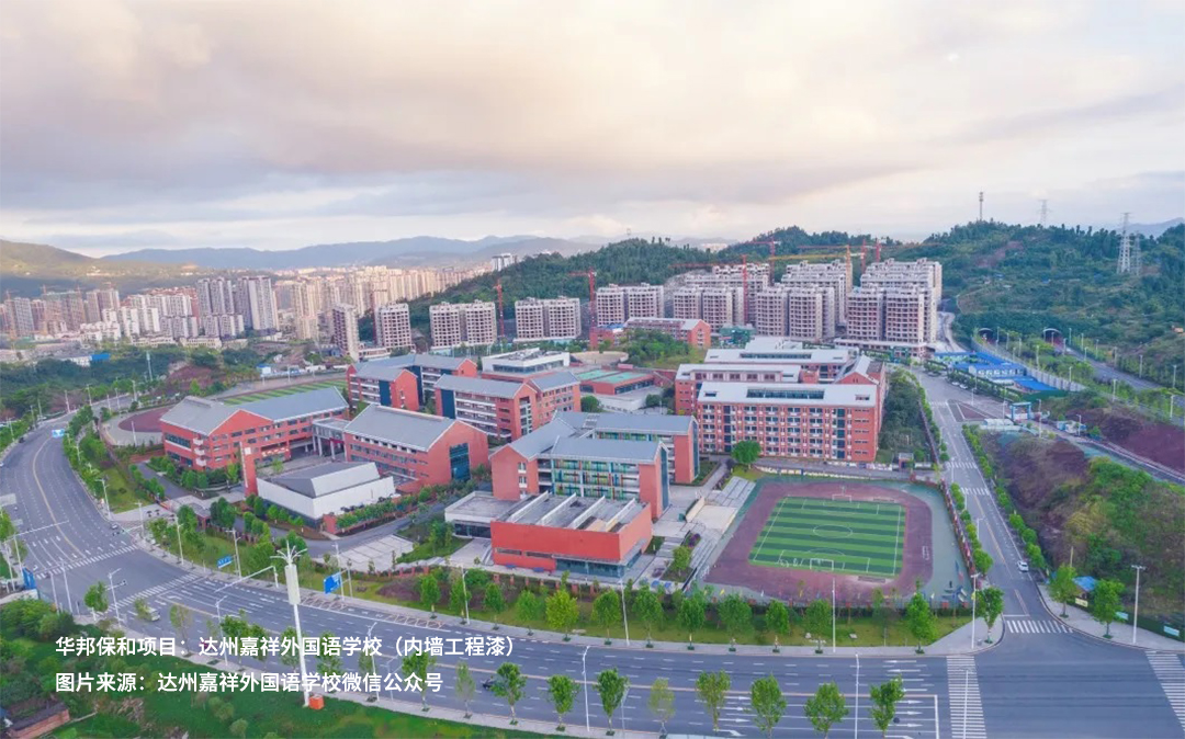 尊龙凯时人生就是搏内墙工程漆项目-达州嘉祥外国语学校