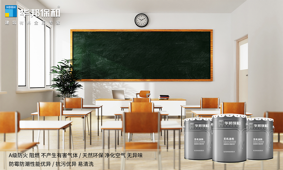 尊龙凯时人生就是搏无机涂料
