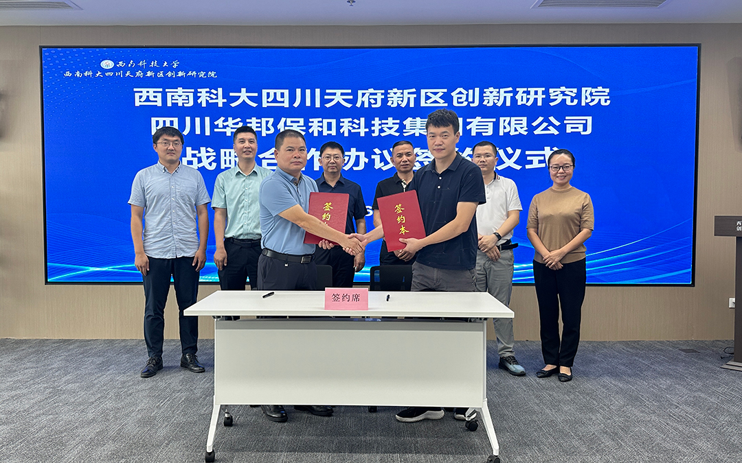 尊龙凯时人生就是搏与西科大四川天府新区创新研究院签约 尊龙凯时人生就是搏与西科大四川天府新区创新研究院签约