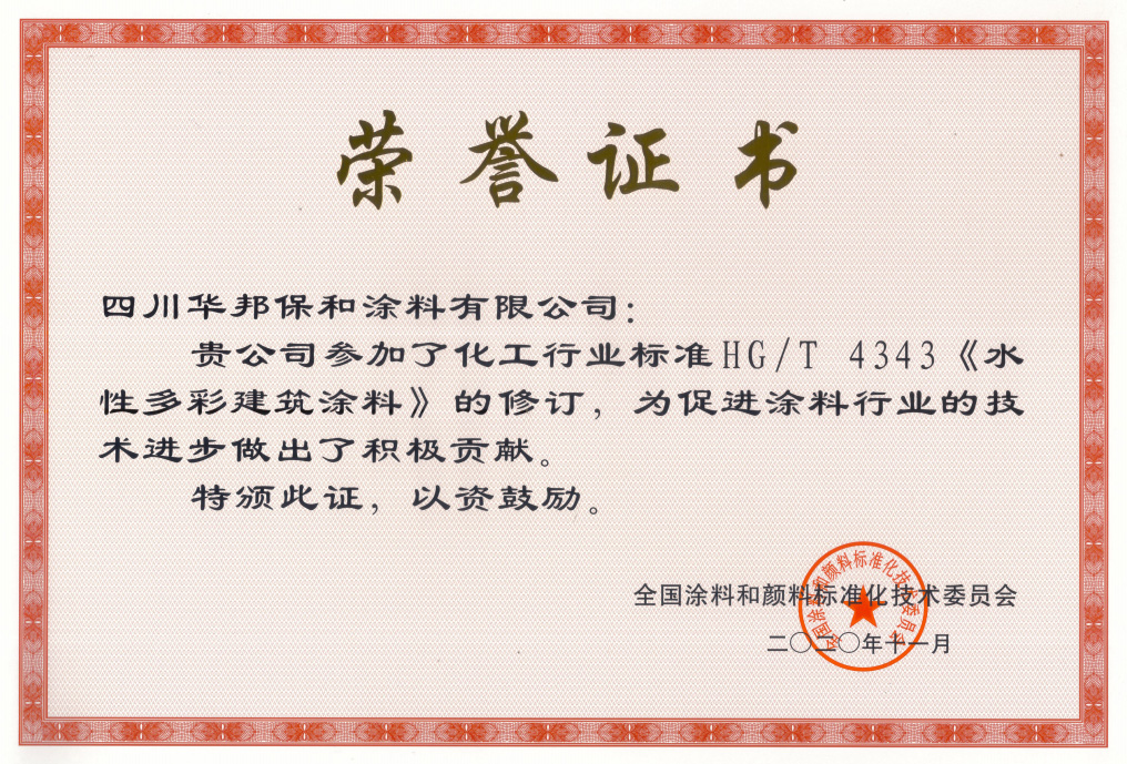 尊龙凯时人生就是搏获颁荣誉证书 尊龙凯时人生就是搏获颁荣誉证书