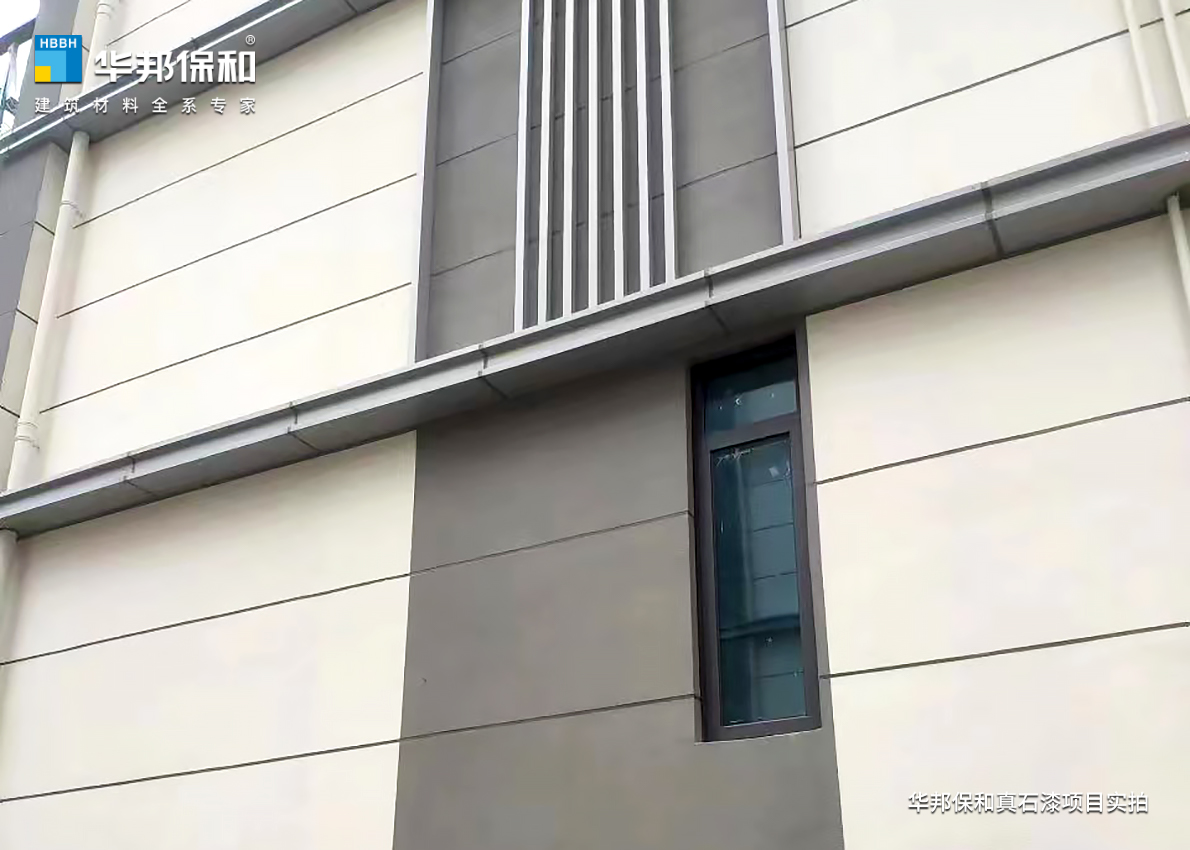 尊龙凯时人生就是搏真石漆项目实拍