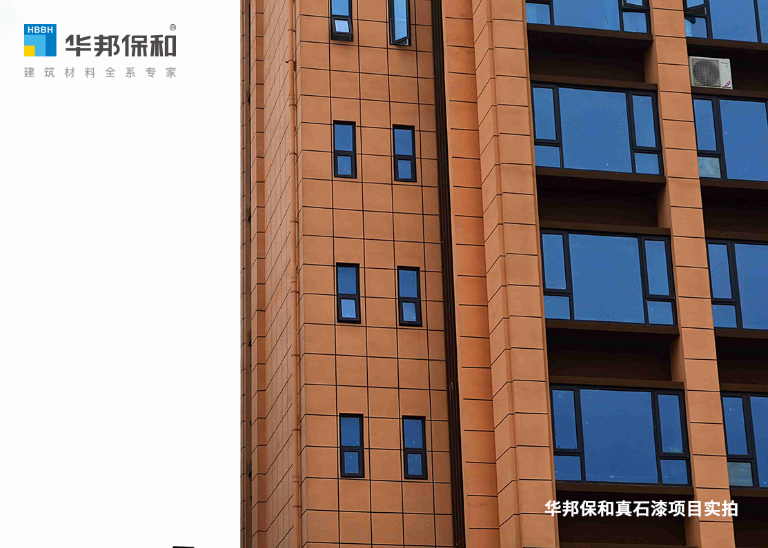 尊龙凯时人生就是搏真石漆项目-邛崃阳光里