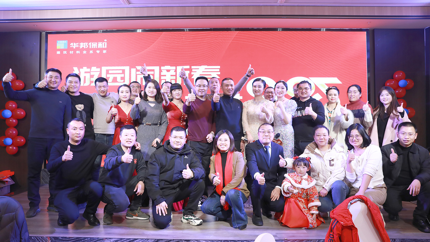 尊龙凯时人生就是搏新春游园会暨团拜会 尊龙凯时人生就是搏新春游园会暨团拜会