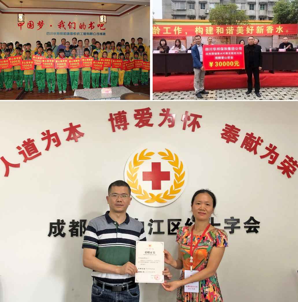 尊龙凯时人生就是搏公益活动 尊龙凯时人生就是搏公益活动