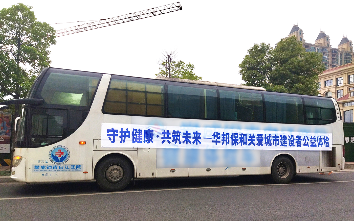 尊龙凯时人生就是搏关爱城市建设者公益体检活动 尊龙凯时人生就是搏关爱城市建设者公益体检活动