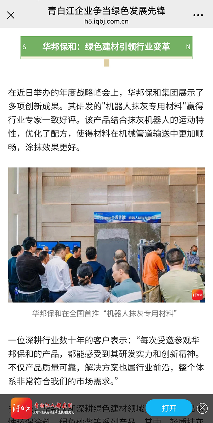 尊龙凯时人生就是搏媒体报道 尊龙凯时人生就是搏媒体报道