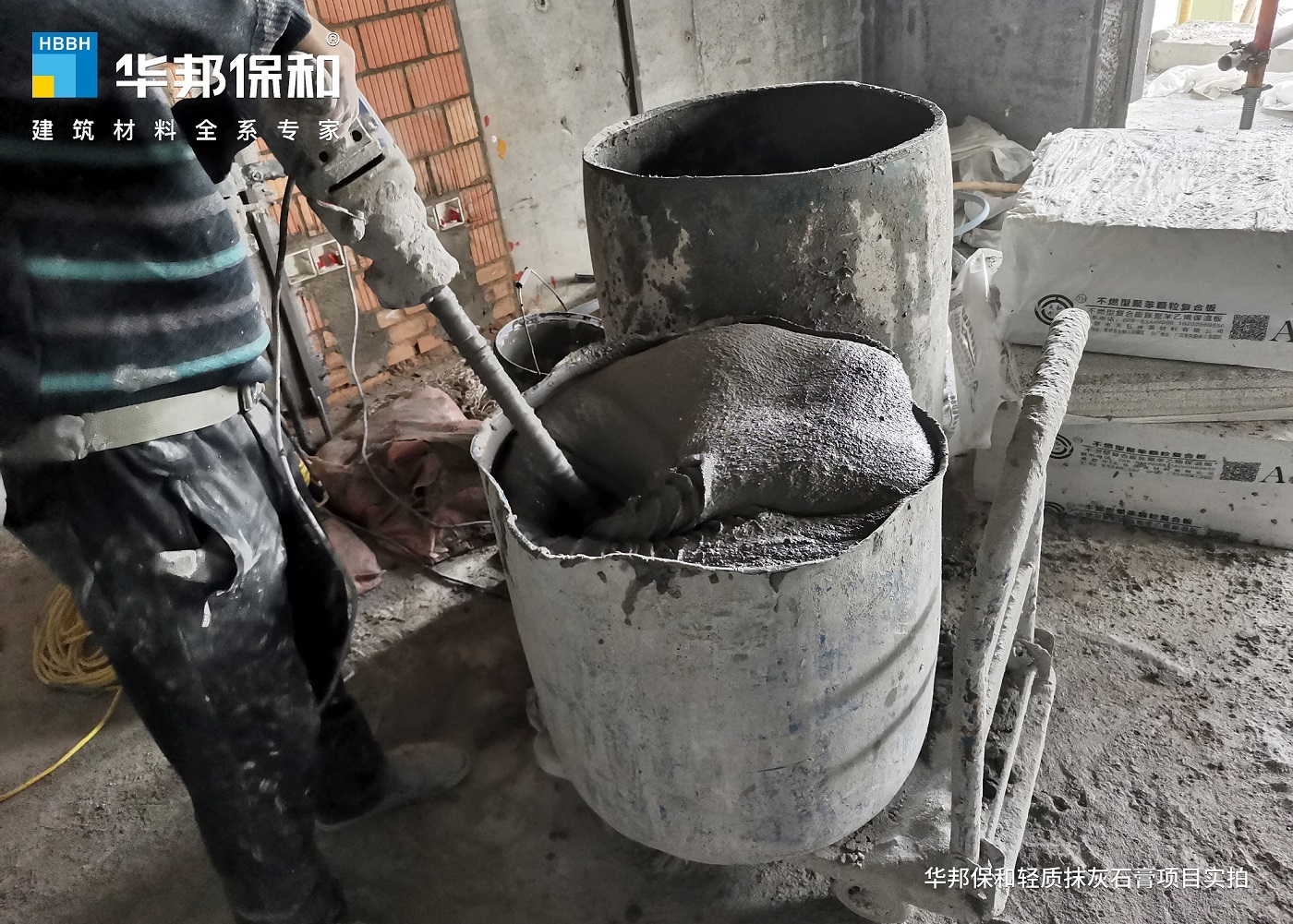 尊龙凯时人生就是搏轻质抹灰石膏 尊龙凯时人生就是搏轻质抹灰石膏