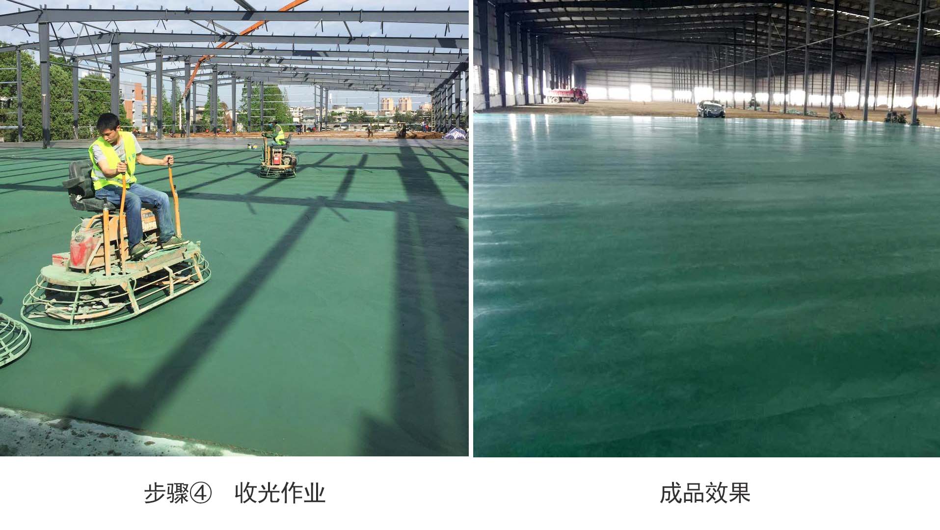 金刚砂耐磨地坪施工-尊龙凯时人生就是搏 金刚砂耐磨地坪施工-尊龙凯时人生就是搏