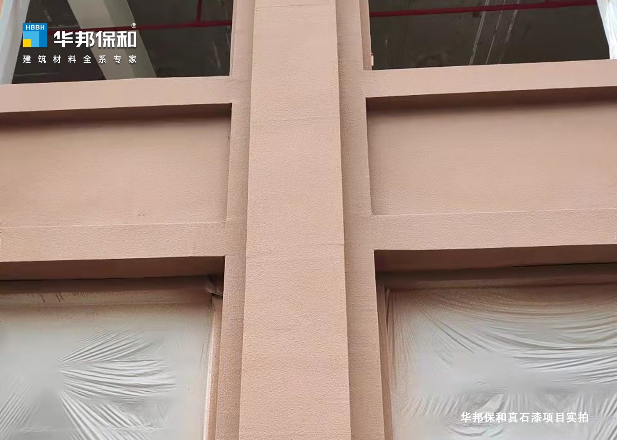玉锦华庭-尊龙凯时人生就是搏真石漆