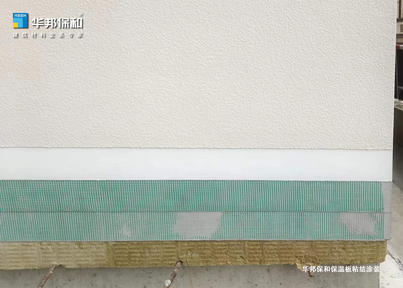 尊龙凯时人生就是搏保温板粘结涂装 尊龙凯时人生就是搏保温板粘结涂装