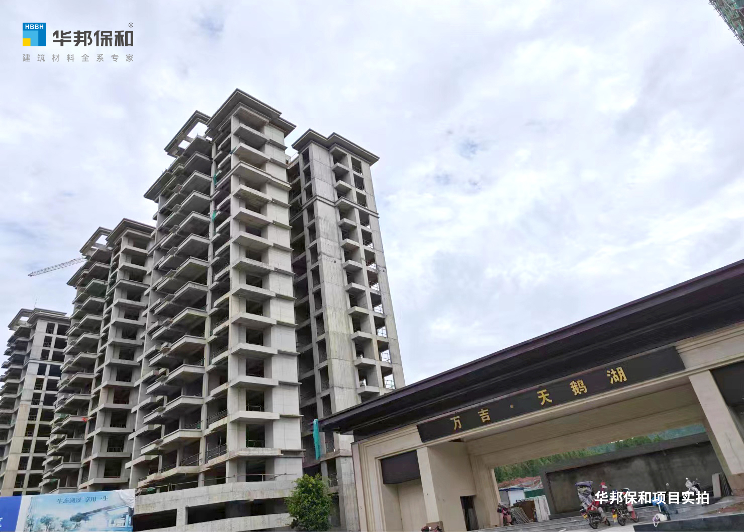 万吉天鹅湖