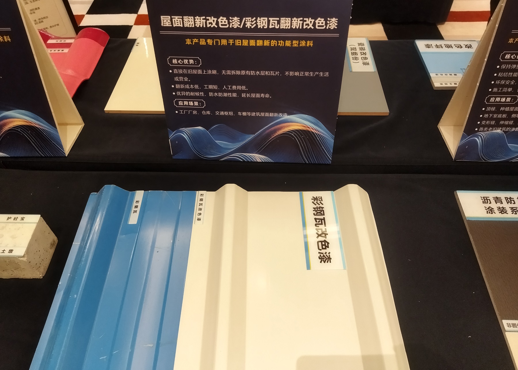 尊龙凯时人生就是搏-屋面改色漆 尊龙凯时人生就是搏-屋面改色漆